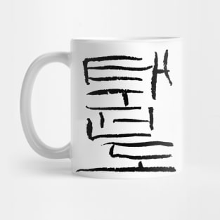 Tae Kwon Do (Korean) Mug